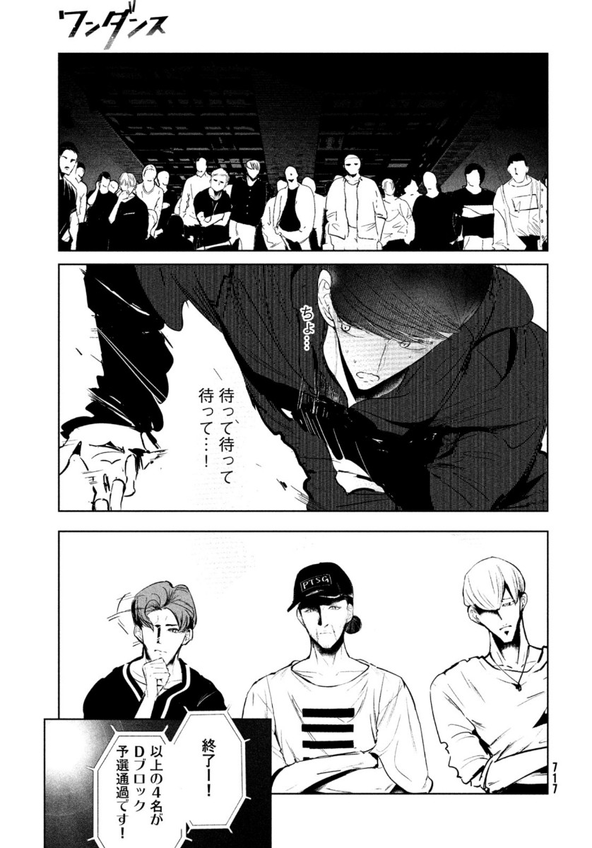WONDANCE - raw - Chapter 18 - https://jpdd.ccdd.to/JPDD/wondance/134828/tj14nqb5qyl.jpg