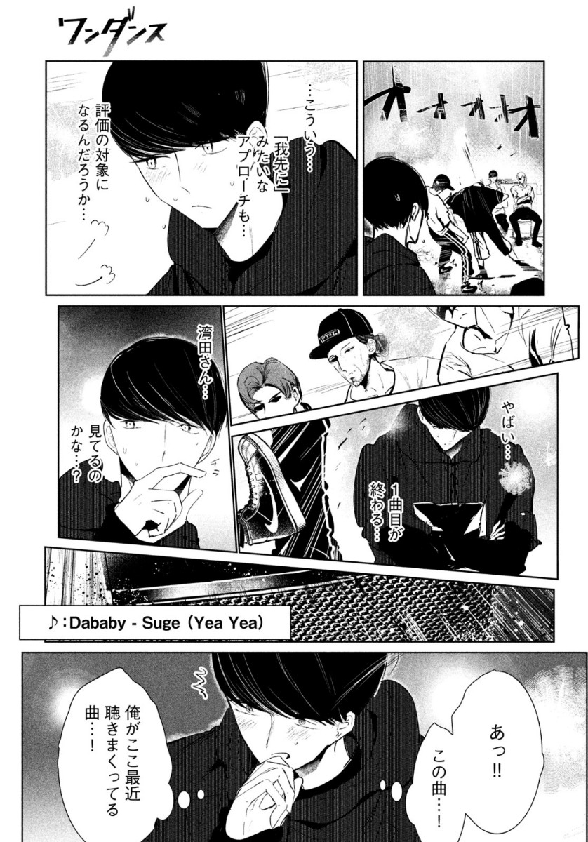WONDANCE - raw - Chapter 18 - https://jpdd.ccdd.to/JPDD/wondance/134828/udh1bs3kcxu.jpg