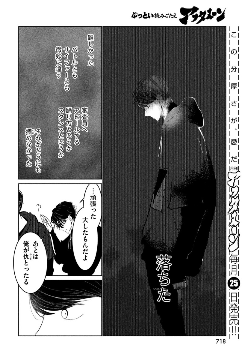 WONDANCE - raw - Chapter 18 - https://jpdd.ccdd.to/JPDD/wondance/134828/vqjzpuvcawe.jpg