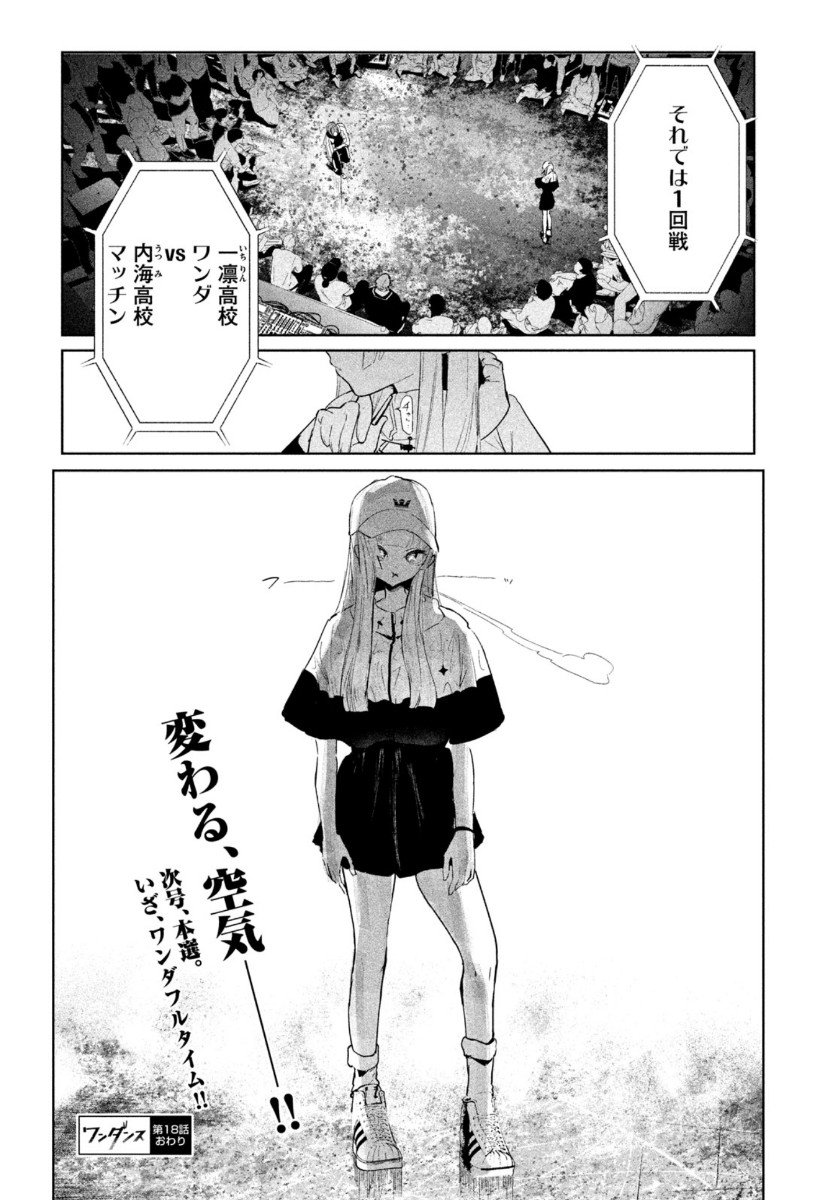 WONDANCE - raw - Chapter 18 - https://jpdd.ccdd.to/JPDD/wondance/134828/wi1c5vdi3d0.jpg