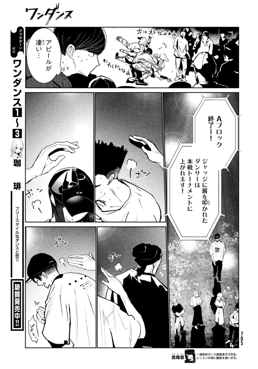 WONDANCE - raw - Chapter 18 - https://jpdd.ccdd.to/JPDD/wondance/134828/xw5uszjabx5.jpg