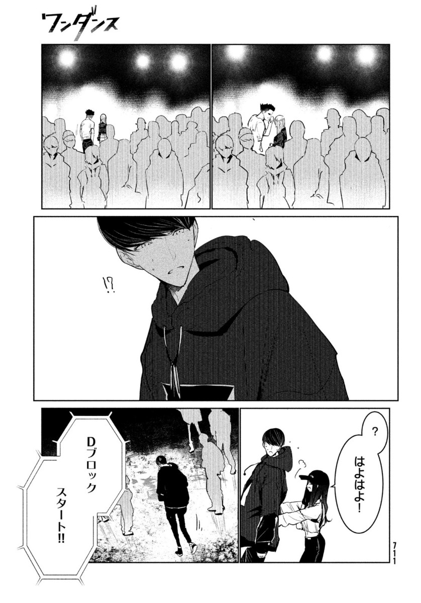 WONDANCE - raw - Chapter 18 - https://jpdd.ccdd.to/JPDD/wondance/134828/yihnbtuys2d.jpg