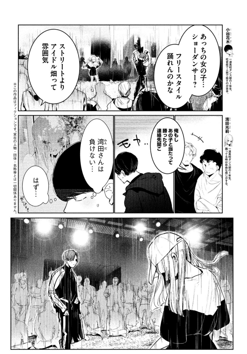 WONDANCE - raw - Chapter 19 - https://jpdd.ccdd.to/JPDD/wondance/137990/5syybbjyrad.jpg