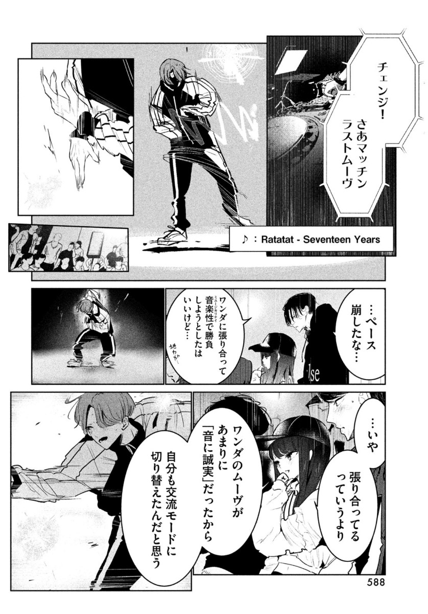 WONDANCE - raw - Chapter 19 - https://jpdd.ccdd.to/JPDD/wondance/137990/a5rldnbbogr.jpg