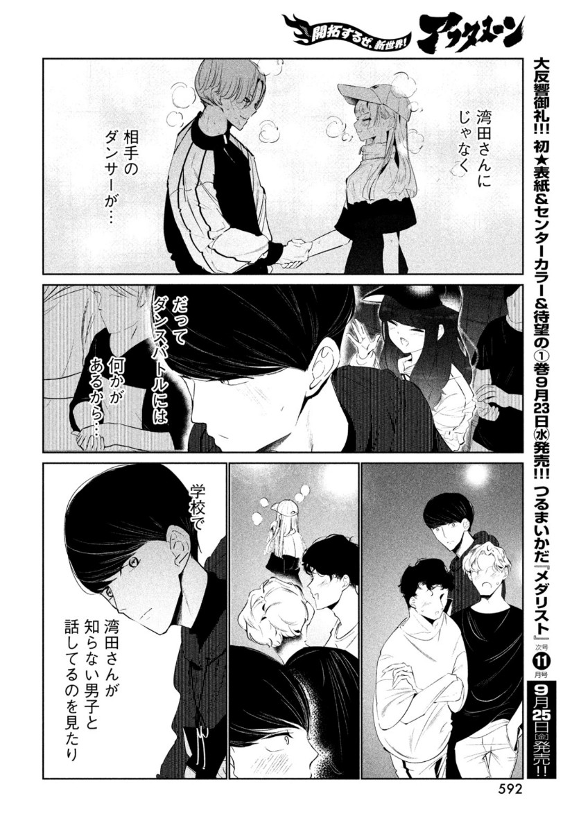 WONDANCE - raw - Chapter 19 - https://jpdd.ccdd.to/JPDD/wondance/137990/bn1eemft2ga.jpg