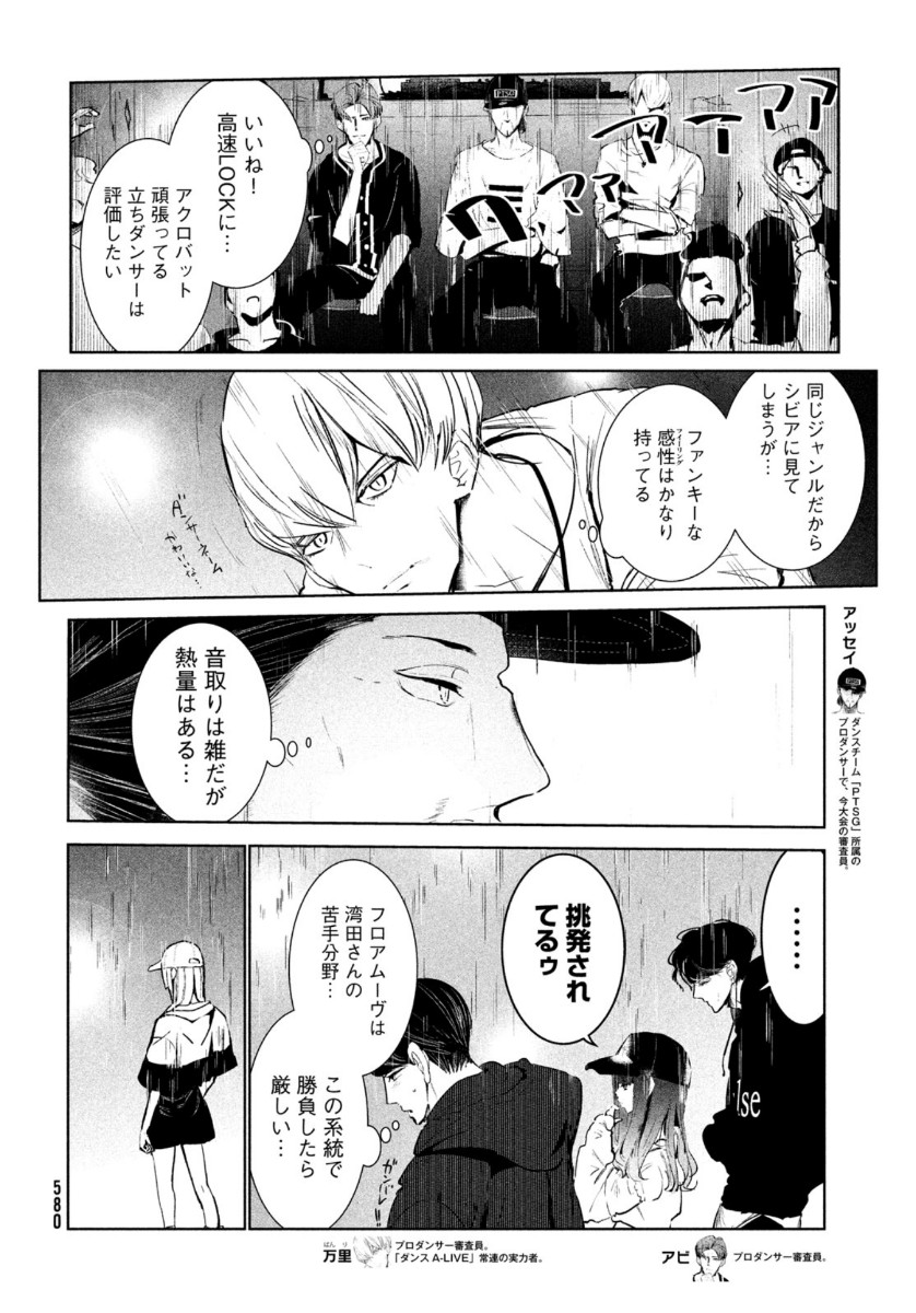 WONDANCE - raw - Chapter 19 - https://jpdd.ccdd.to/JPDD/wondance/137990/cz2mikbmb0c.jpg