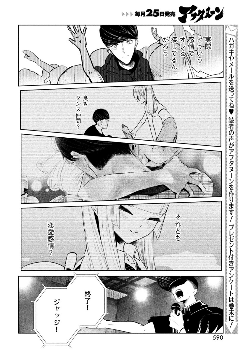 WONDANCE - raw - Chapter 19 - https://jpdd.ccdd.to/JPDD/wondance/137990/ddbtydme2qf.jpg