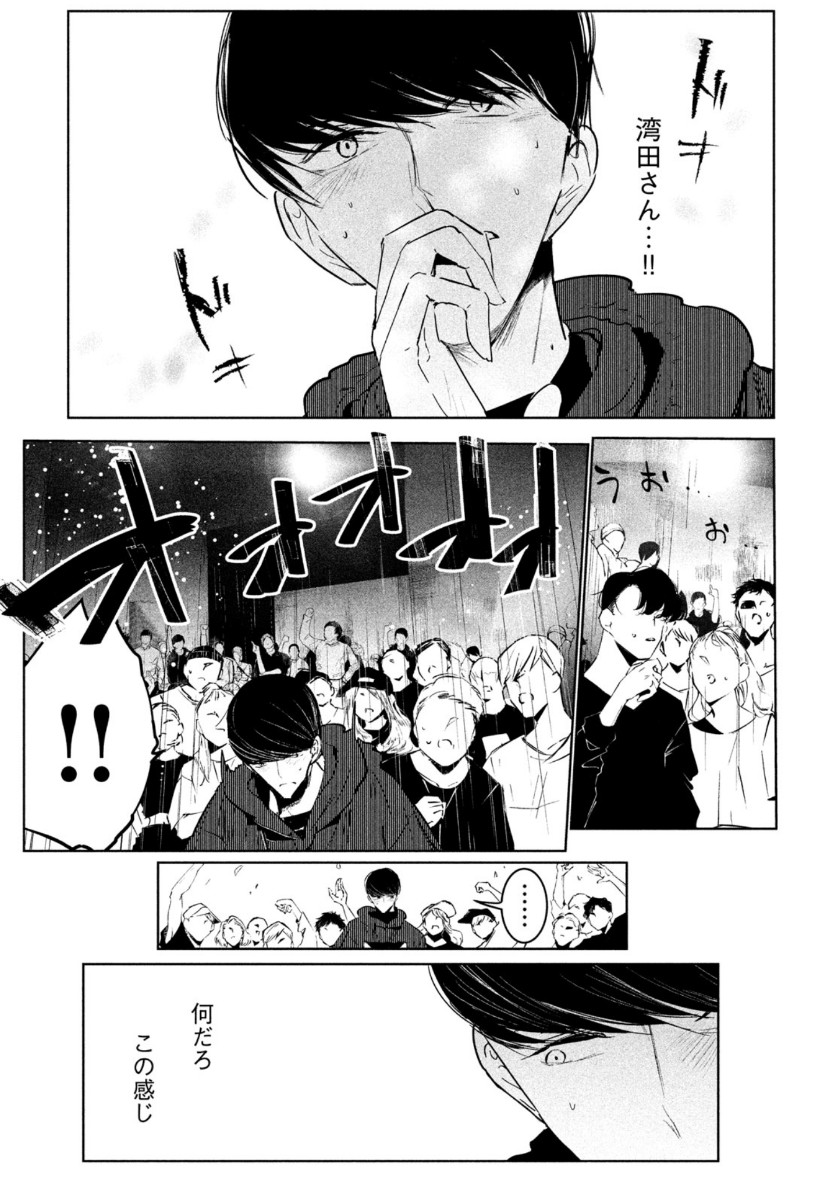 WONDANCE - raw - Chapter 19 - https://jpdd.ccdd.to/JPDD/wondance/137990/fahy1sekwi3.jpg