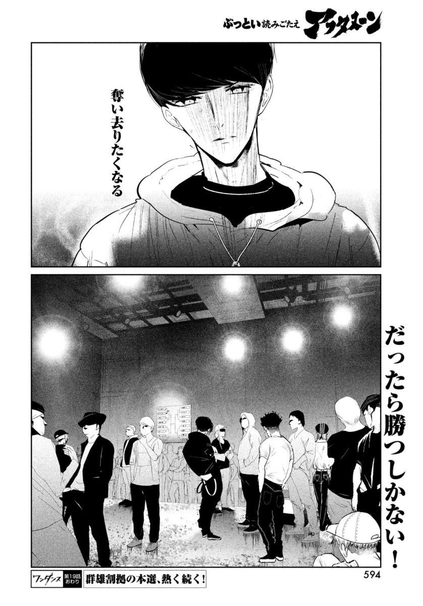 WONDANCE - raw - Chapter 19 - https://jpdd.ccdd.to/JPDD/wondance/137990/i0fcfyhwpyz.jpg