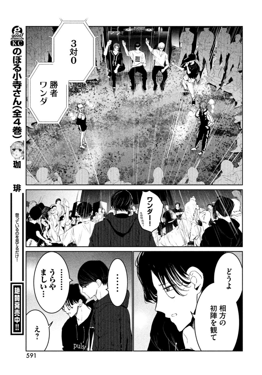 WONDANCE - raw - Chapter 19 - https://jpdd.ccdd.to/JPDD/wondance/137990/ibgdyjidg3i.jpg