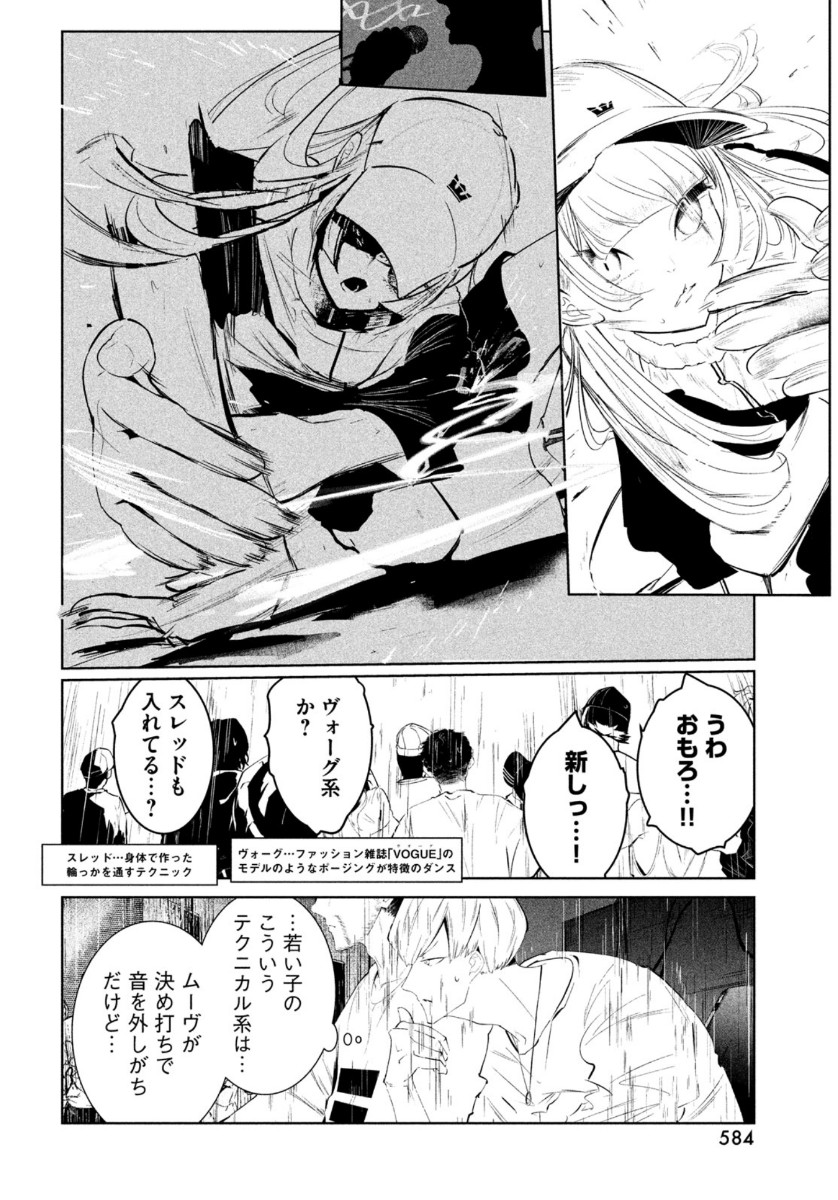 WONDANCE - raw - Chapter 19 - https://jpdd.ccdd.to/JPDD/wondance/137990/liqziynk235.jpg