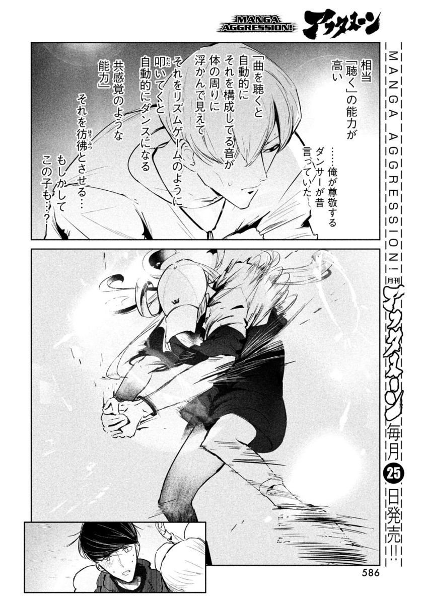 WONDANCE - raw - Chapter 19 - https://jpdd.ccdd.to/JPDD/wondance/137990/oigii3dwbaq.jpg