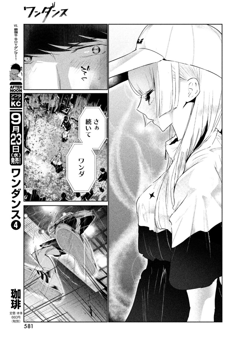 WONDANCE - raw - Chapter 19 - https://jpdd.ccdd.to/JPDD/wondance/137990/u0eyybguu2a.jpg