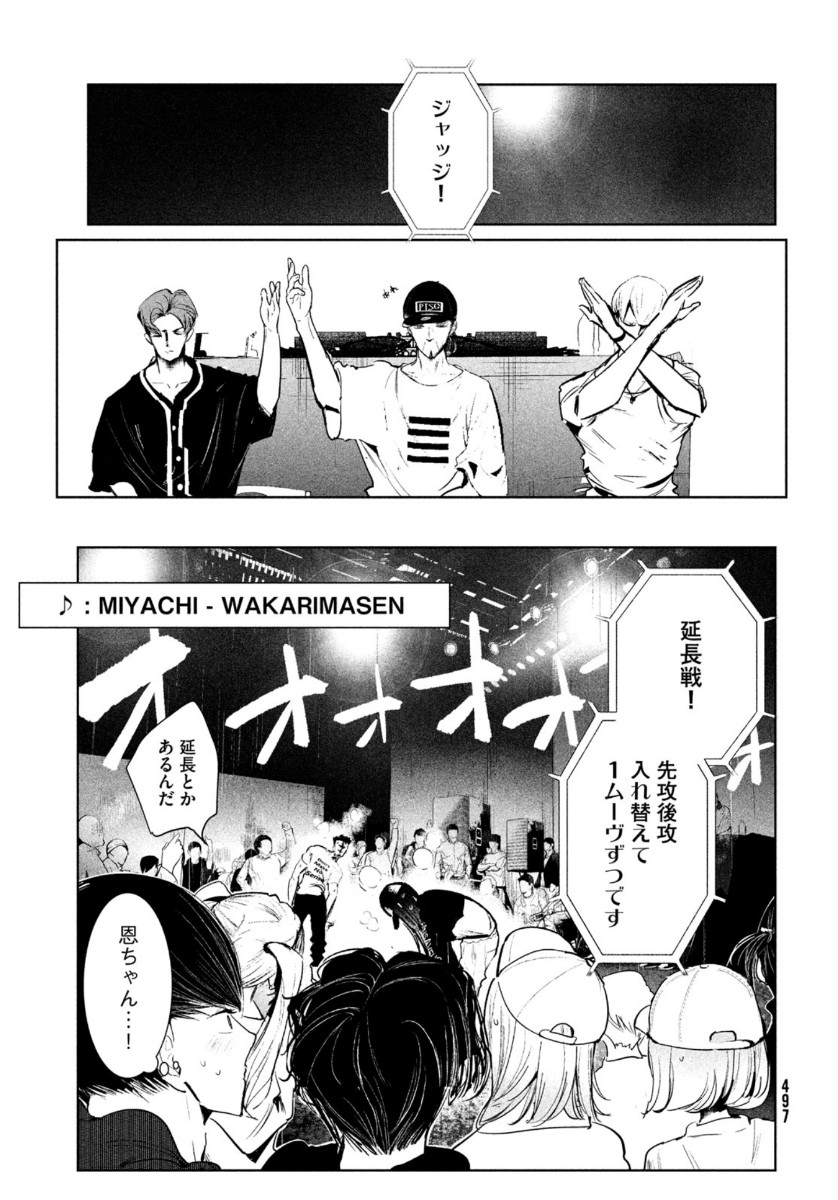WONDANCE - raw - Chapter 20 - https://jpdd.ccdd.to/JPDD/wondance/141483/gijf3ro4avs.jpg