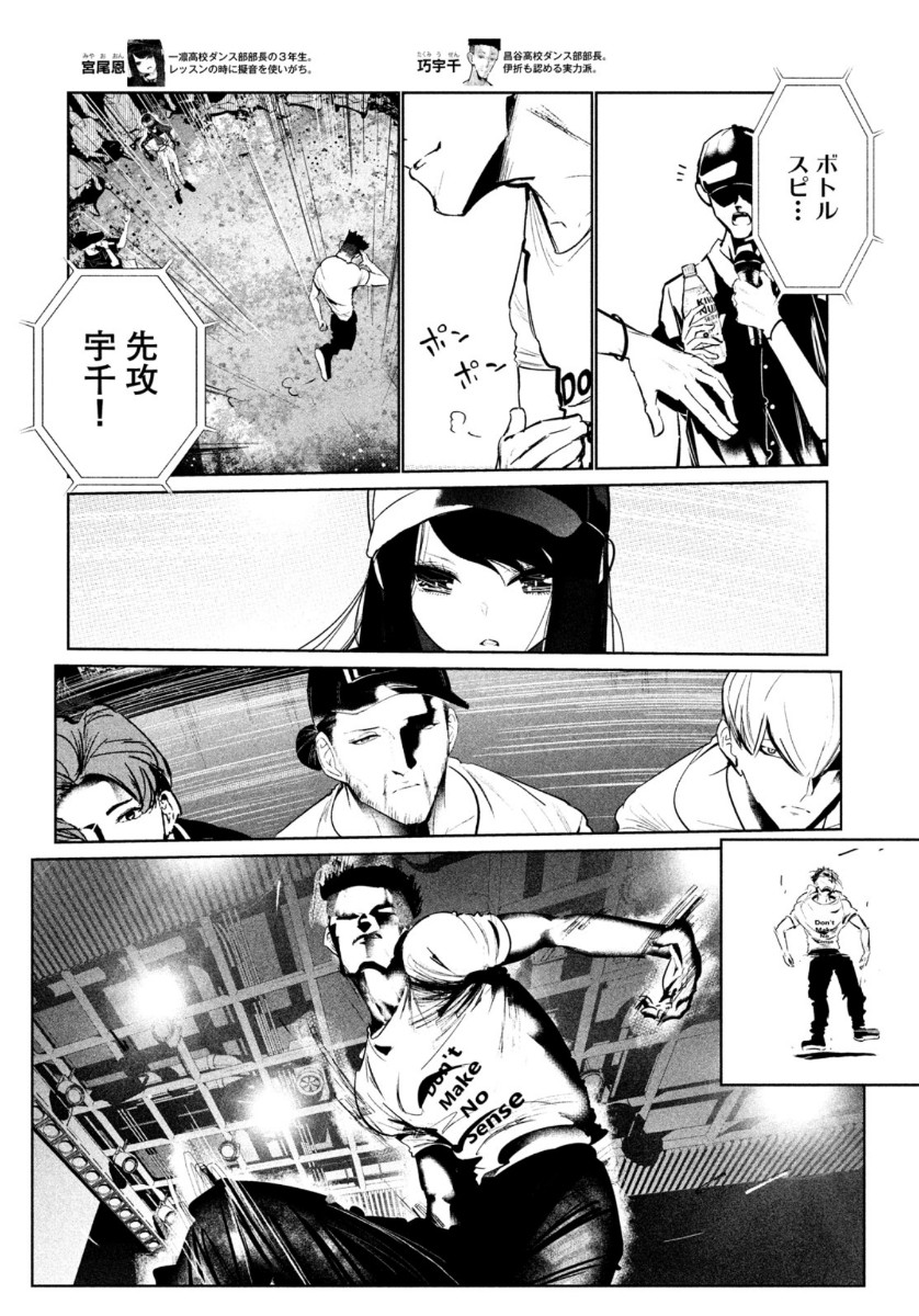 WONDANCE - raw - Chapter 20 - https://jpdd.ccdd.to/JPDD/wondance/141483/omlpz53cmex.jpg