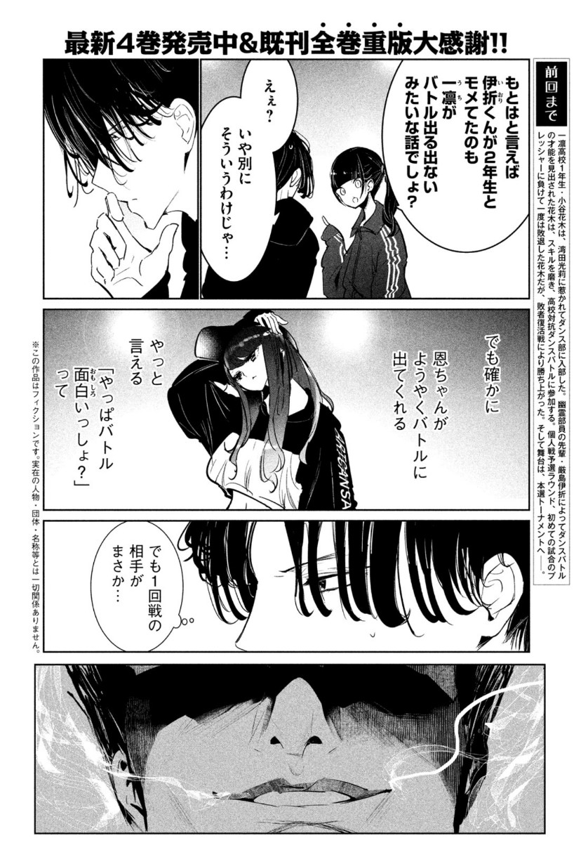 WONDANCE - raw - Chapter 20 - https://jpdd.ccdd.to/JPDD/wondance/141483/pevb0hfe5lu.jpg