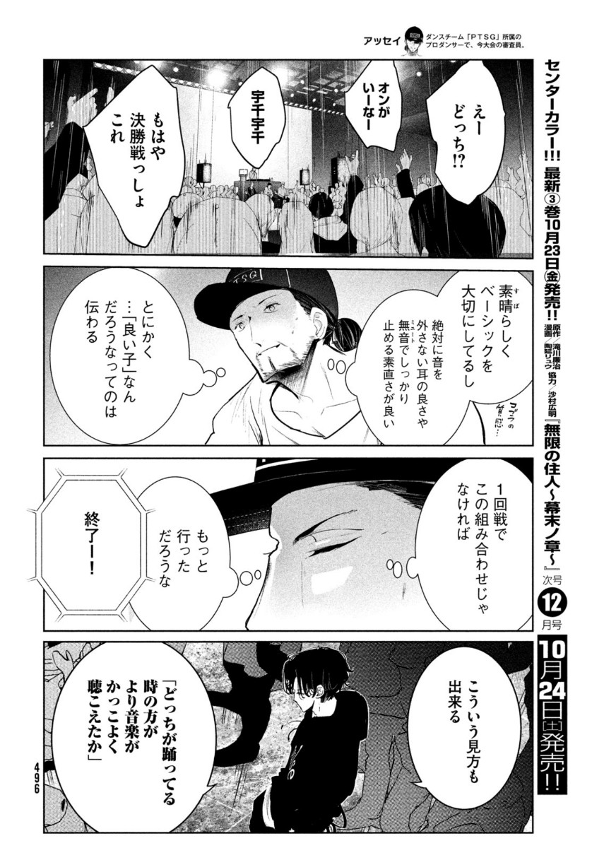 WONDANCE - raw - Chapter 20 - https://jpdd.ccdd.to/JPDD/wondance/141483/q5e0qsjohpu.jpg
