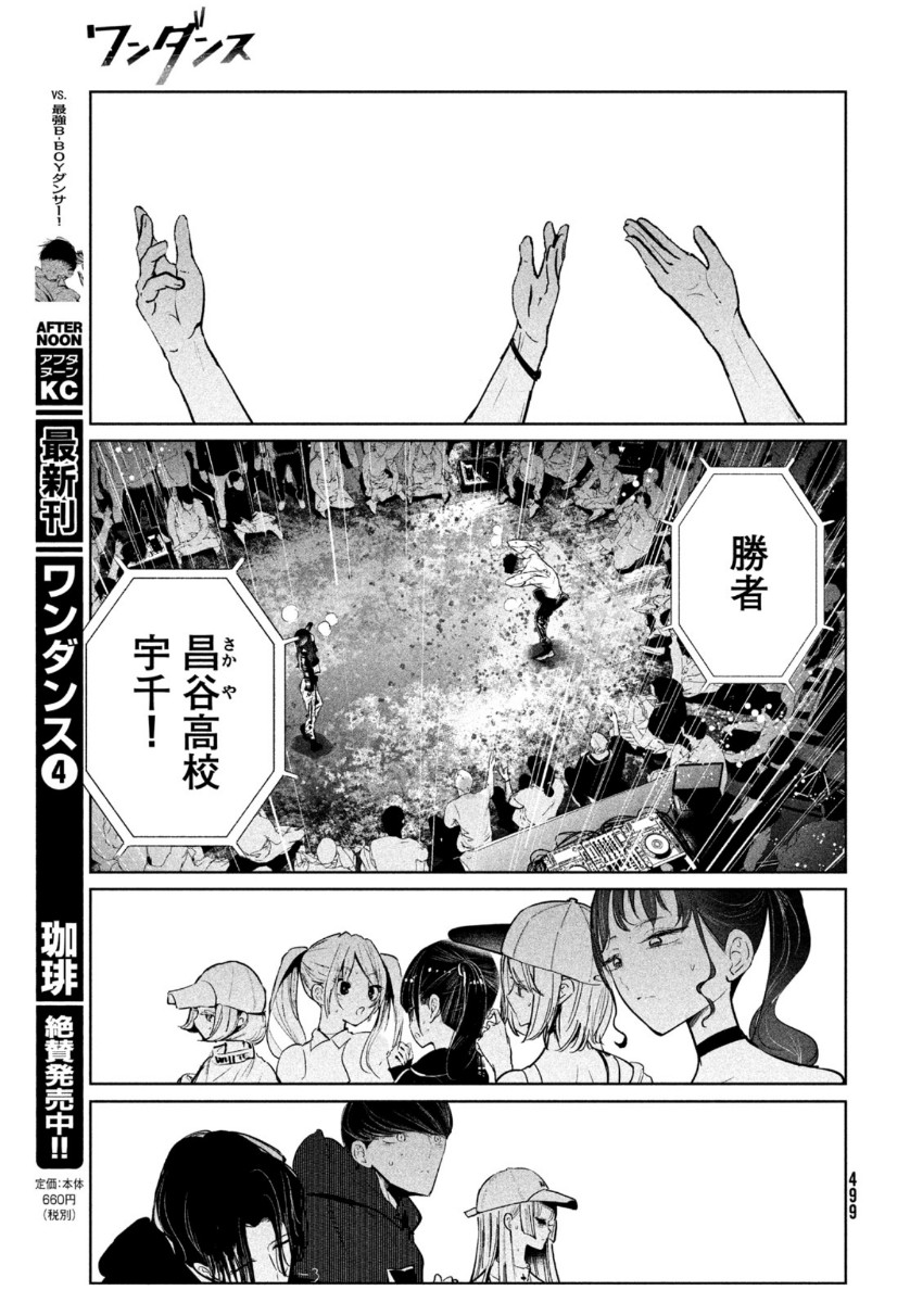 WONDANCE - raw - Chapter 20 - https://jpdd.ccdd.to/JPDD/wondance/141483/uo5btaln40o.jpg
