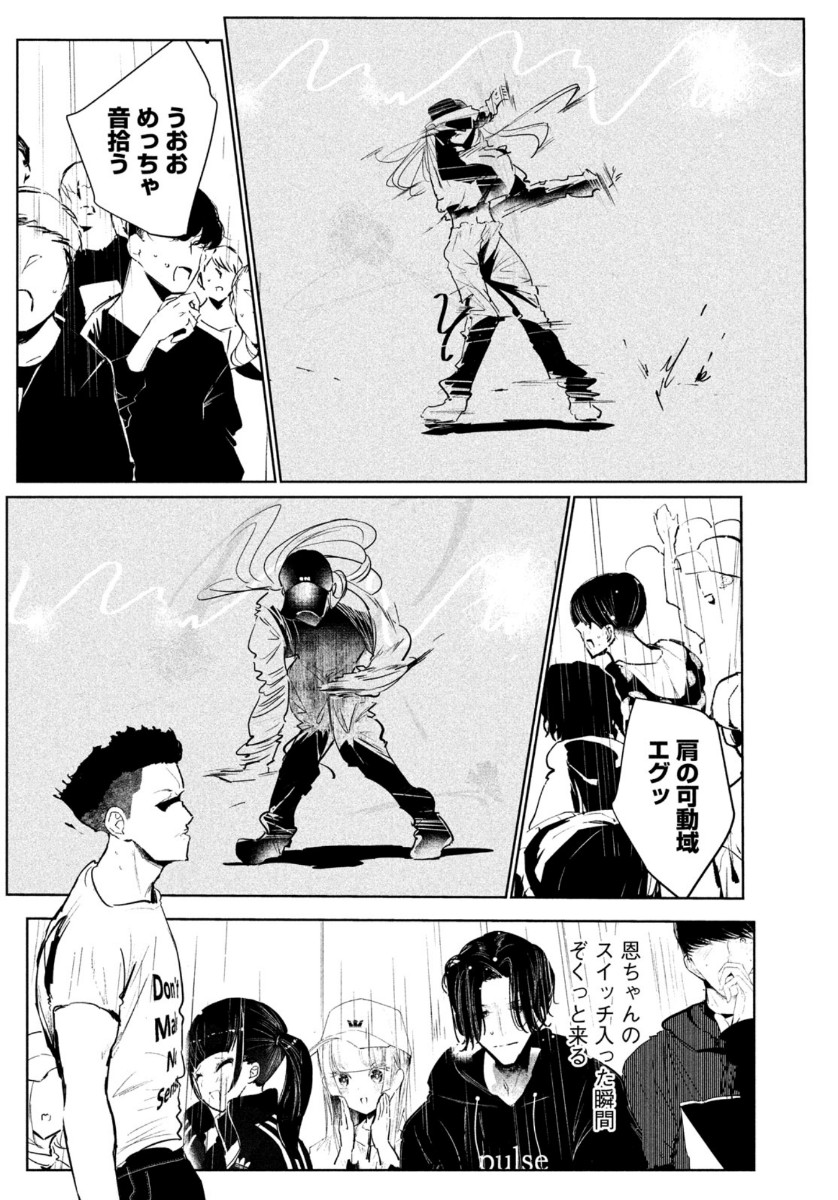 WONDANCE - raw - Chapter 20 - https://jpdd.ccdd.to/JPDD/wondance/141483/x55jhvc001h.jpg