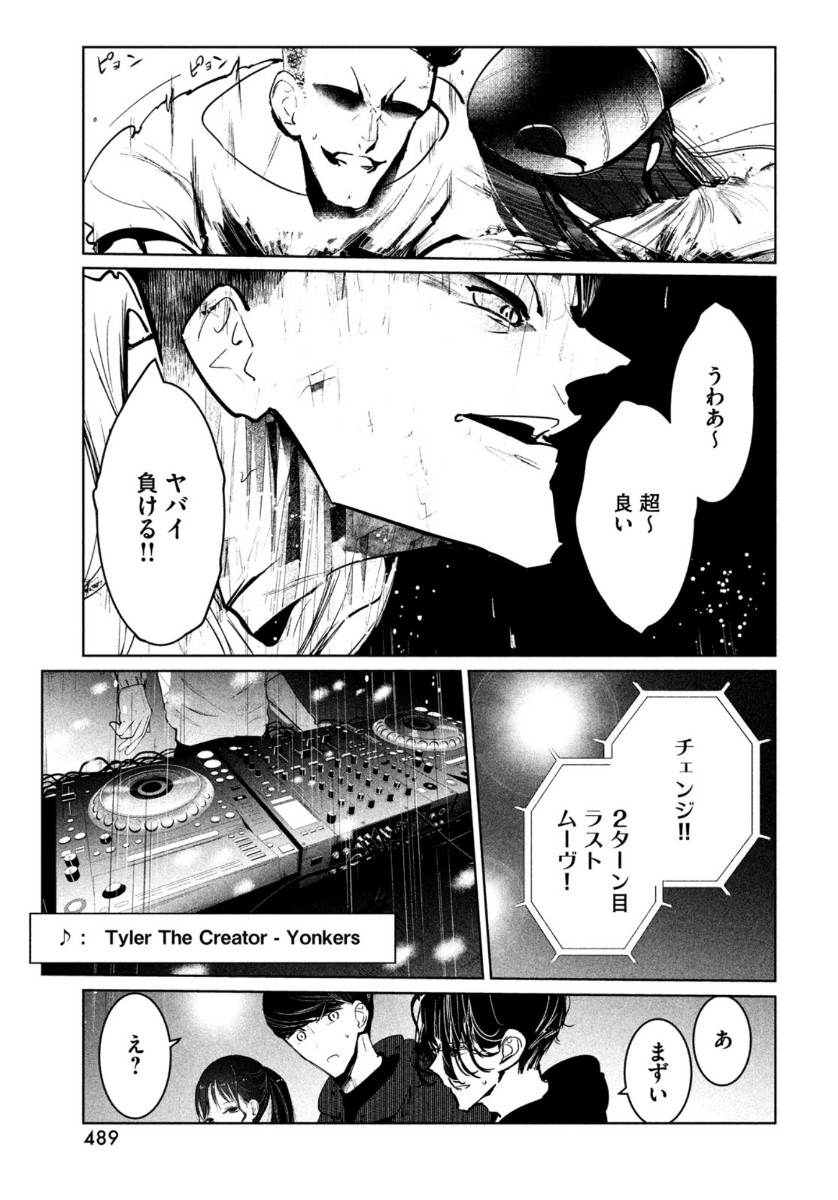 WONDANCE - raw - Chapter 20 - https://jpdd.ccdd.to/JPDD/wondance/141483/xwzu4fevja5.jpg