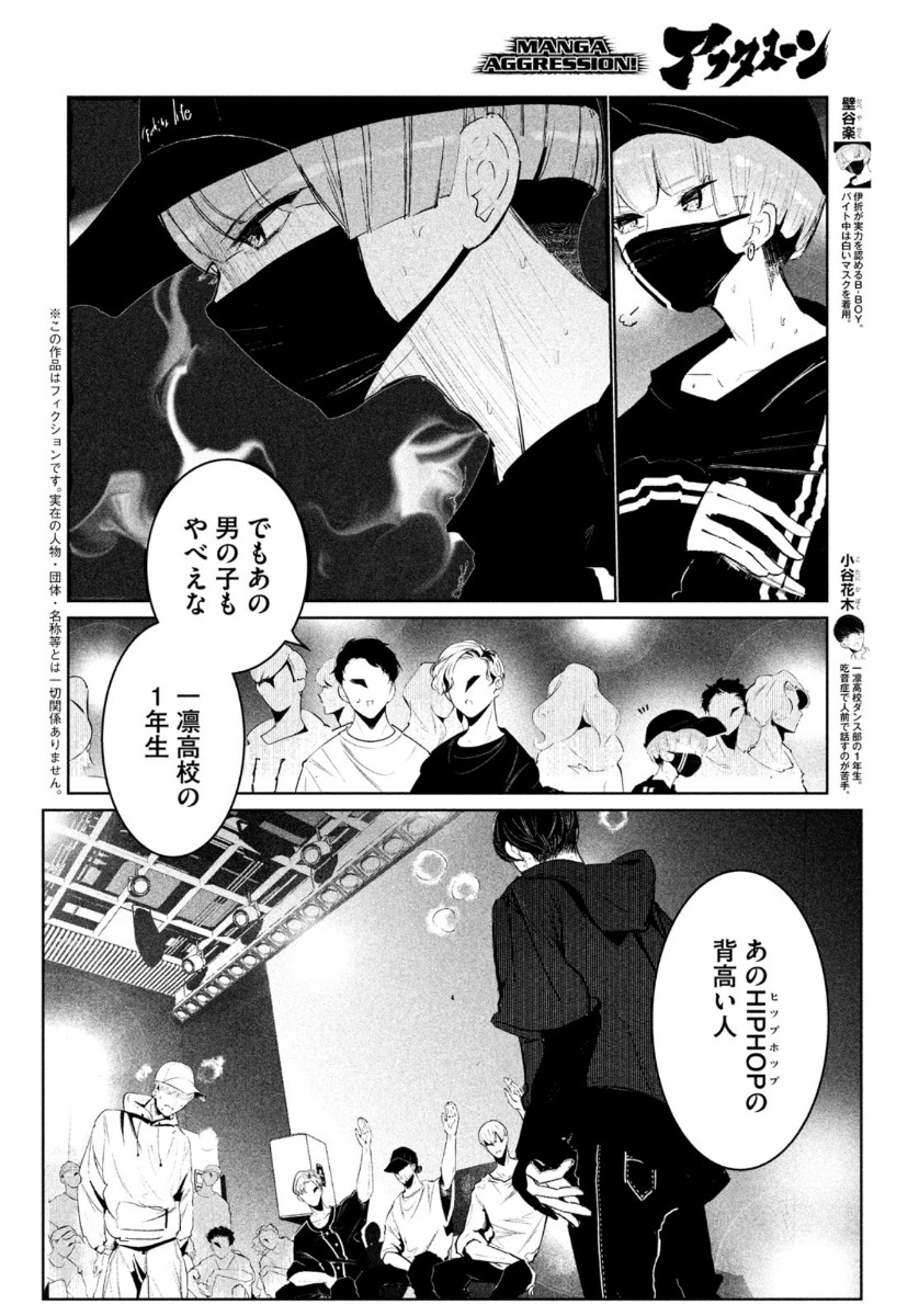 WONDANCE - raw - Chapter 21 - https://jpdd.ccdd.to/JPDD/wondance/149880/0uhwygeaz20.jpg