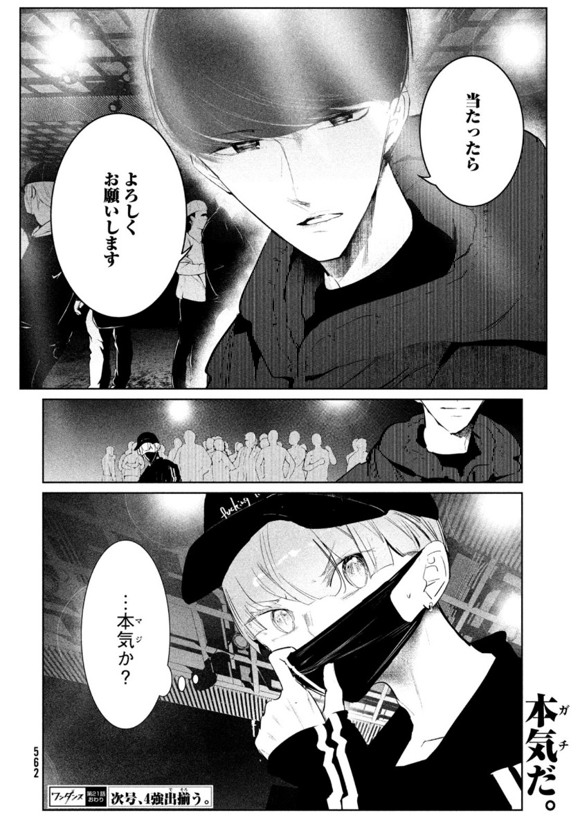 WONDANCE - raw - Chapter 21 - https://jpdd.ccdd.to/JPDD/wondance/149880/5lz4yctkv2x.jpg