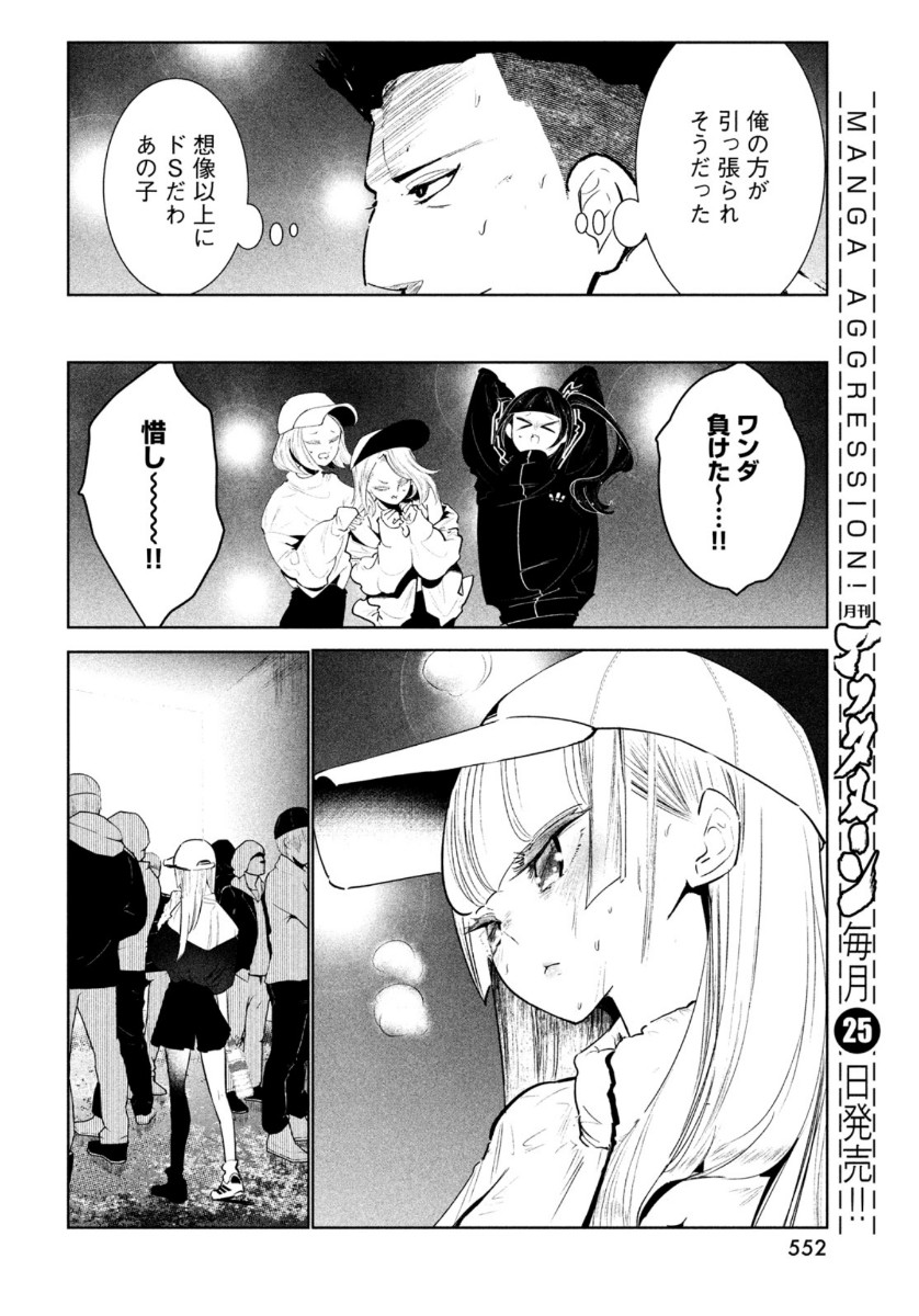 WONDANCE - raw - Chapter 21 - https://jpdd.ccdd.to/JPDD/wondance/149880/biuuc2uxukc.jpg