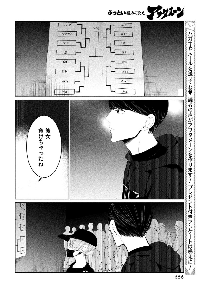WONDANCE - raw - Chapter 21 - https://jpdd.ccdd.to/JPDD/wondance/149880/cofsps4zjni.jpg