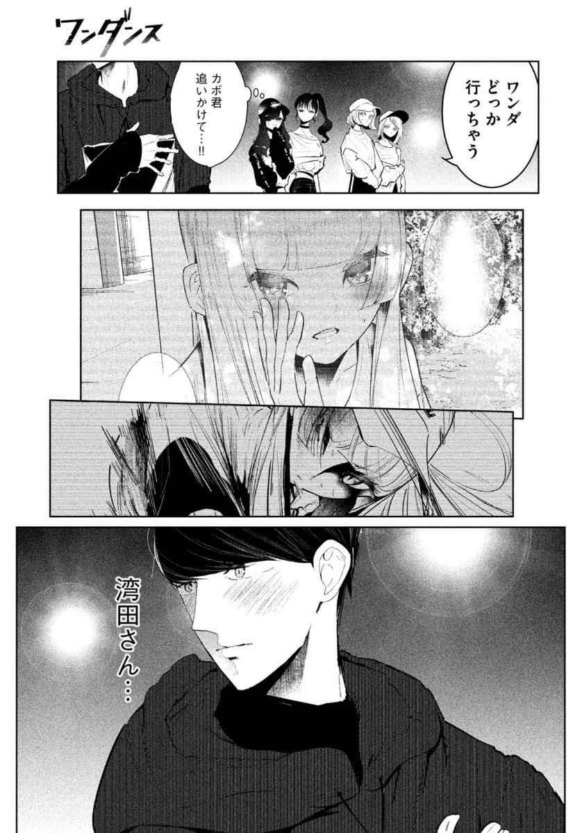 WONDANCE - raw - Chapter 21 - https://jpdd.ccdd.to/JPDD/wondance/149880/lao4mgybdqj.jpg