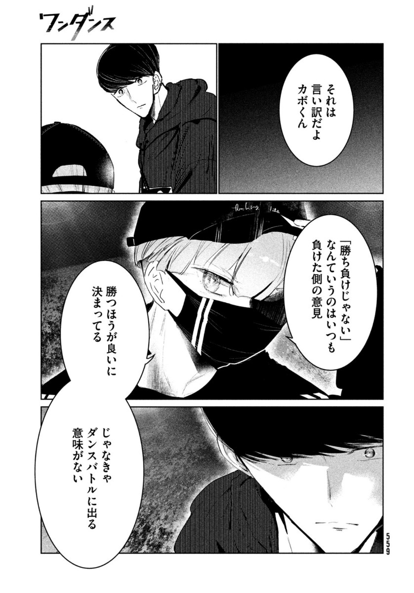 WONDANCE - raw - Chapter 21 - https://jpdd.ccdd.to/JPDD/wondance/149880/mzqa4gy15yx.jpg