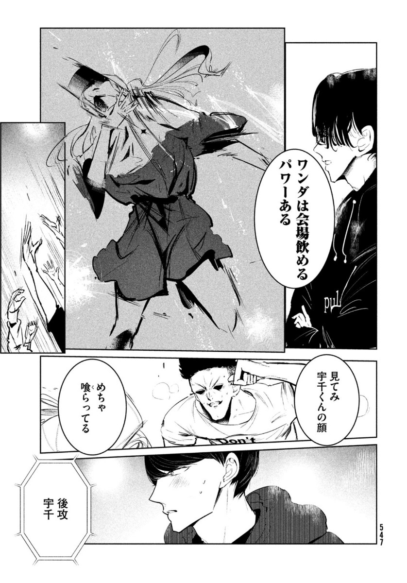 WONDANCE - raw - Chapter 21 - https://jpdd.ccdd.to/JPDD/wondance/149880/nndlluby3x3.jpg