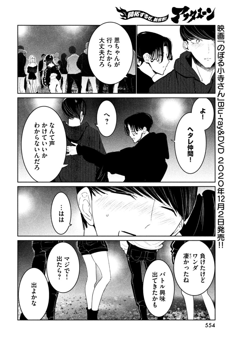 WONDANCE - raw - Chapter 21 - https://jpdd.ccdd.to/JPDD/wondance/149880/ssf2jri3th4.jpg