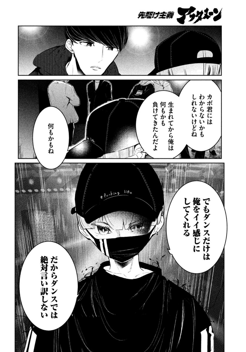 WONDANCE - raw - Chapter 21 - https://jpdd.ccdd.to/JPDD/wondance/149880/yj1vxmdzh2d.jpg