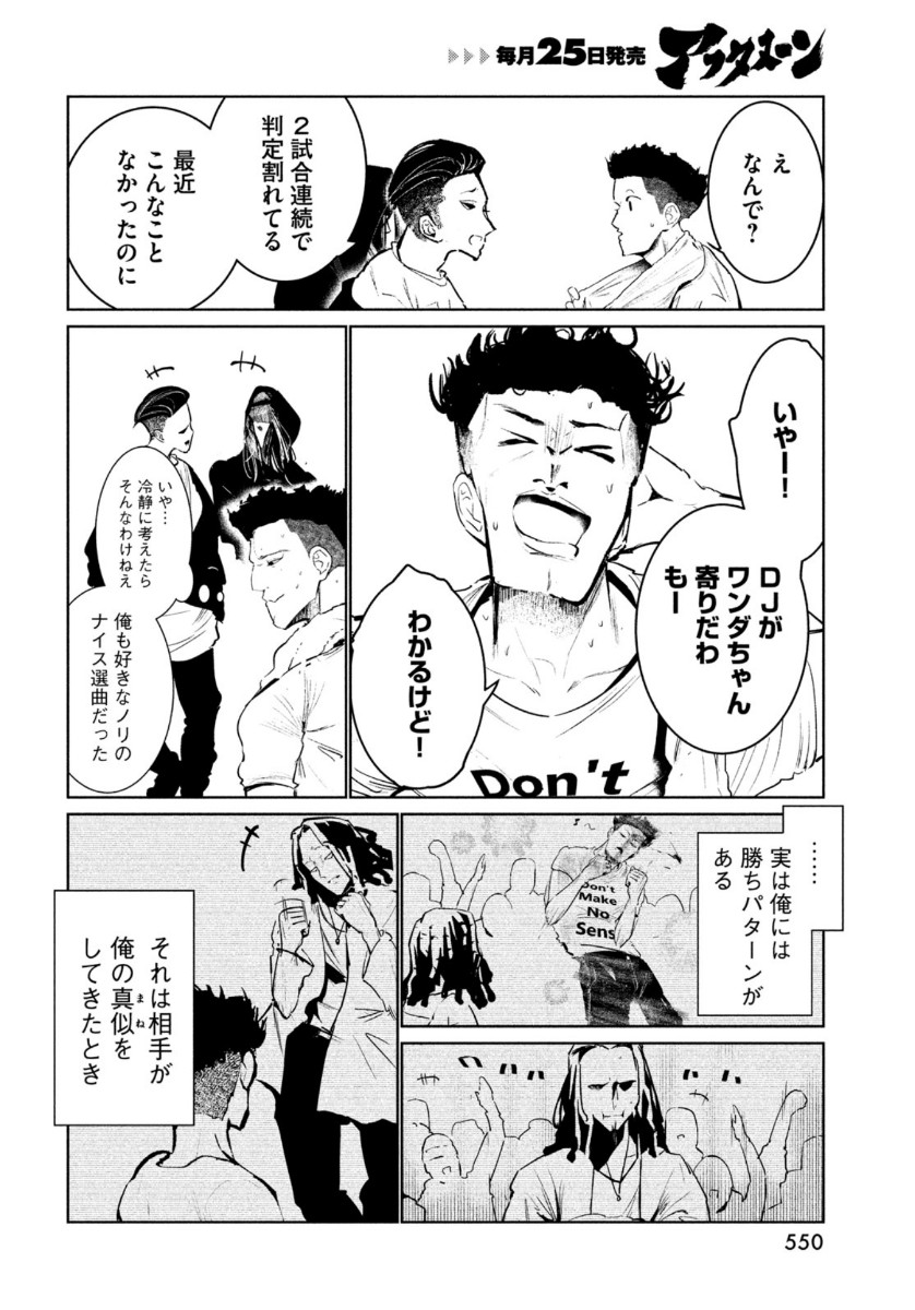 WONDANCE - raw - Chapter 21 - https://jpdd.ccdd.to/JPDD/wondance/149880/yjktm1ulhva.jpg