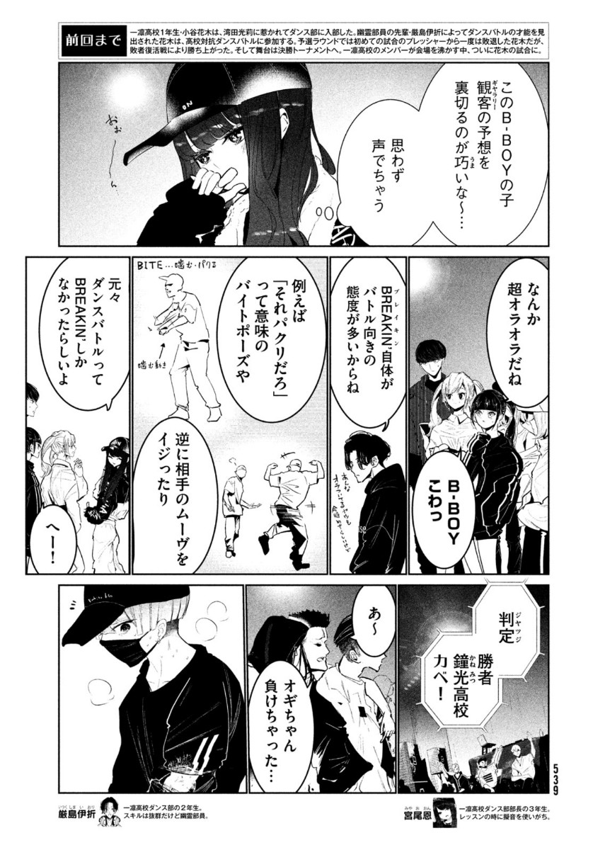 WONDANCE - raw - Chapter 21 - https://jpdd.ccdd.to/JPDD/wondance/149880/ywrqtvjt41z.jpg
