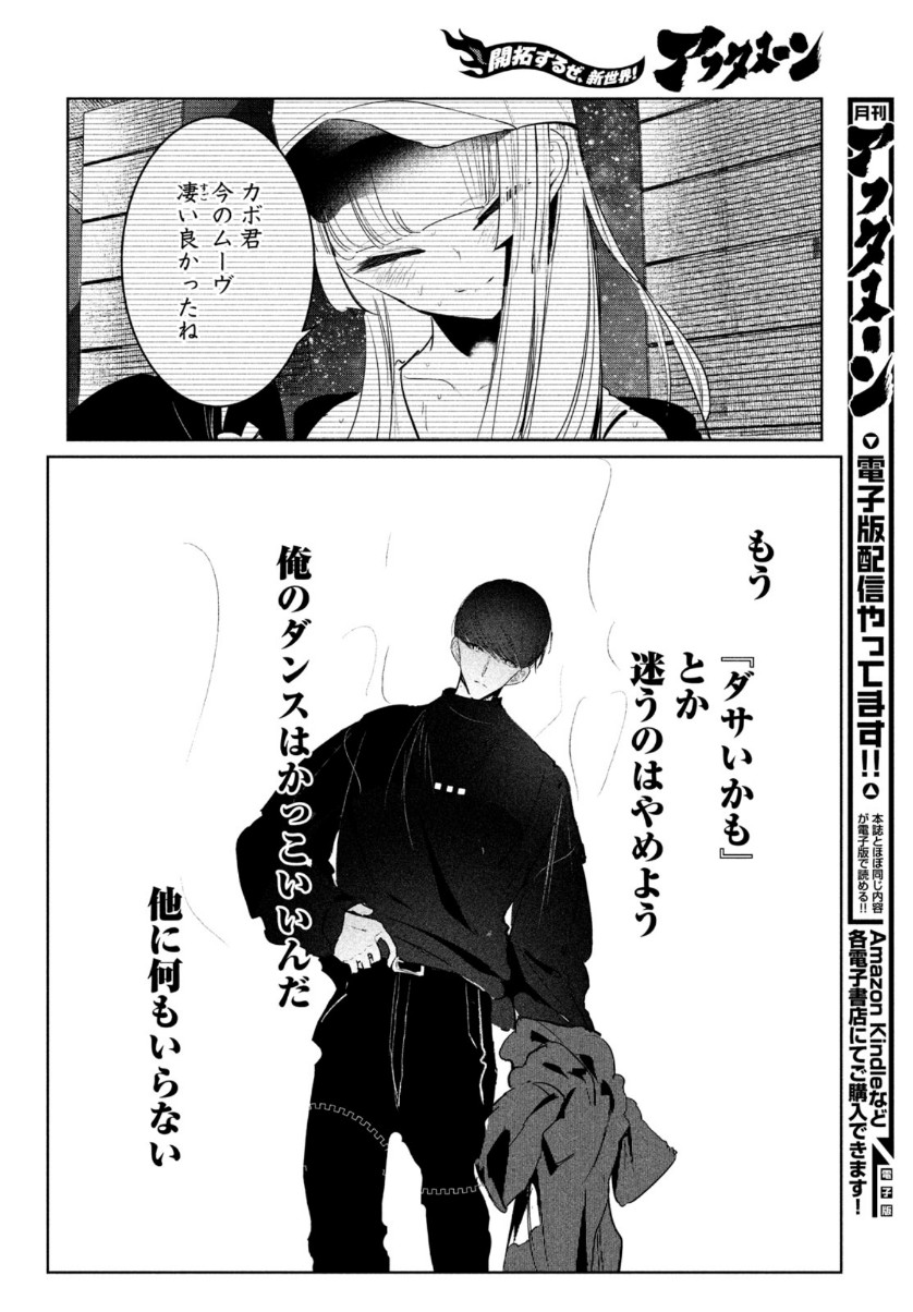 WONDANCE - raw - Chapter 22 - https://jpdd.ccdd.to/JPDD/wondance/153491/01c0n05oz1e.jpg
