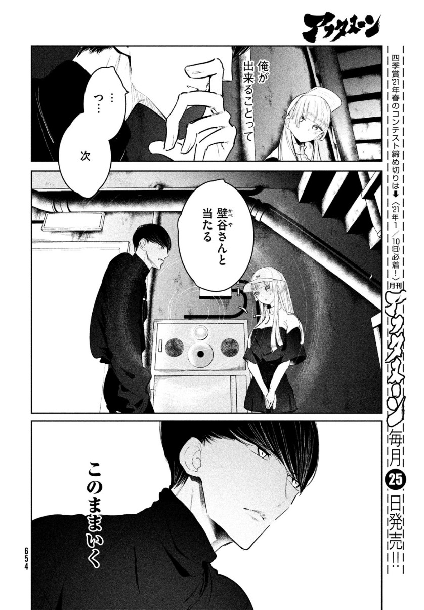 WONDANCE - raw - Chapter 22 - https://jpdd.ccdd.to/JPDD/wondance/153491/13xtnkcdnlj.jpg