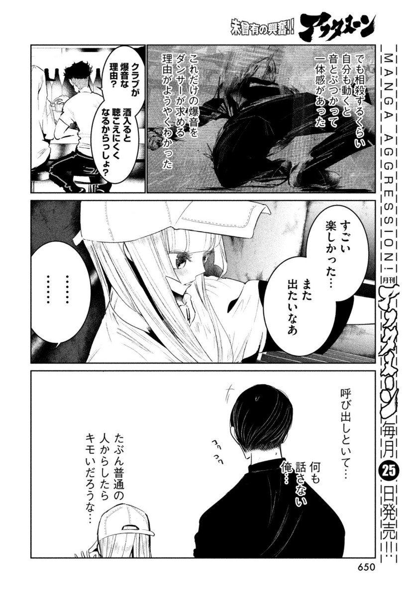 WONDANCE - raw - Chapter 22 - https://jpdd.ccdd.to/JPDD/wondance/153491/1bqcafei1xn.jpg
