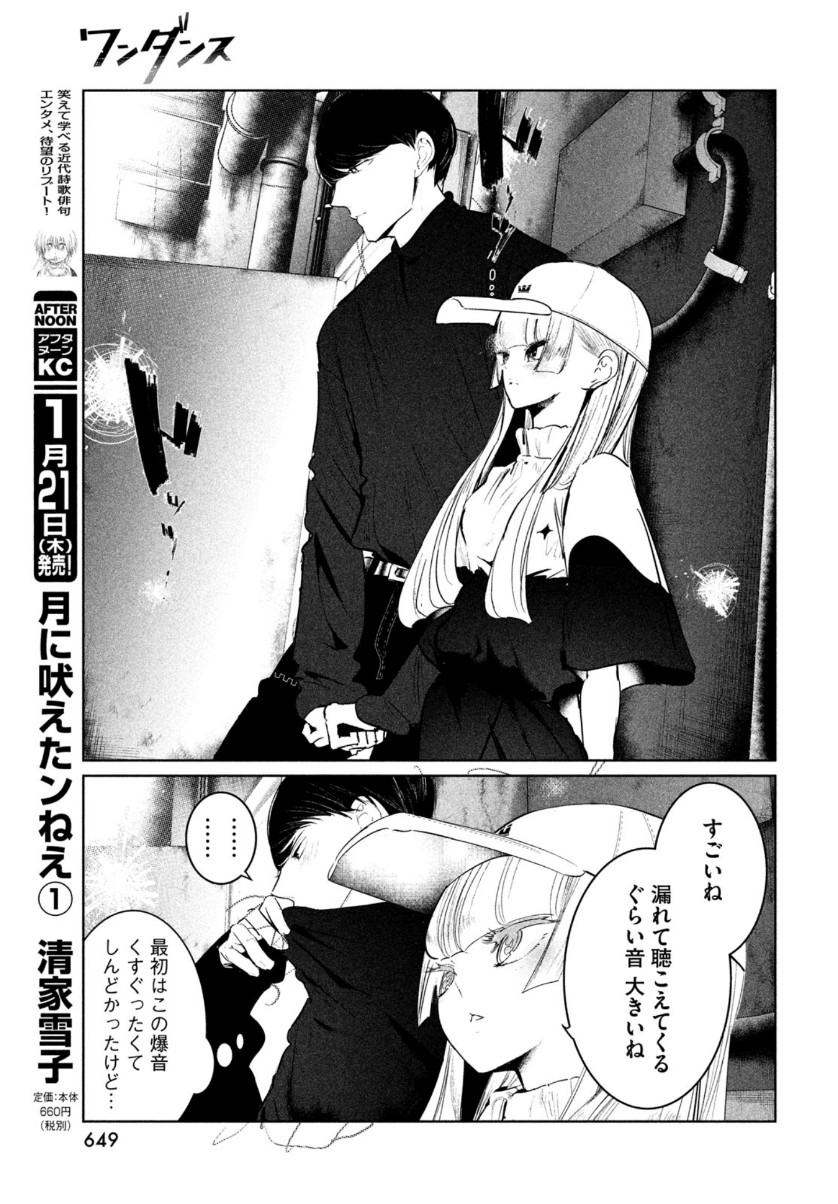 WONDANCE - raw - Chapter 22 - https://jpdd.ccdd.to/JPDD/wondance/153491/3l2w0wx0v10.jpg