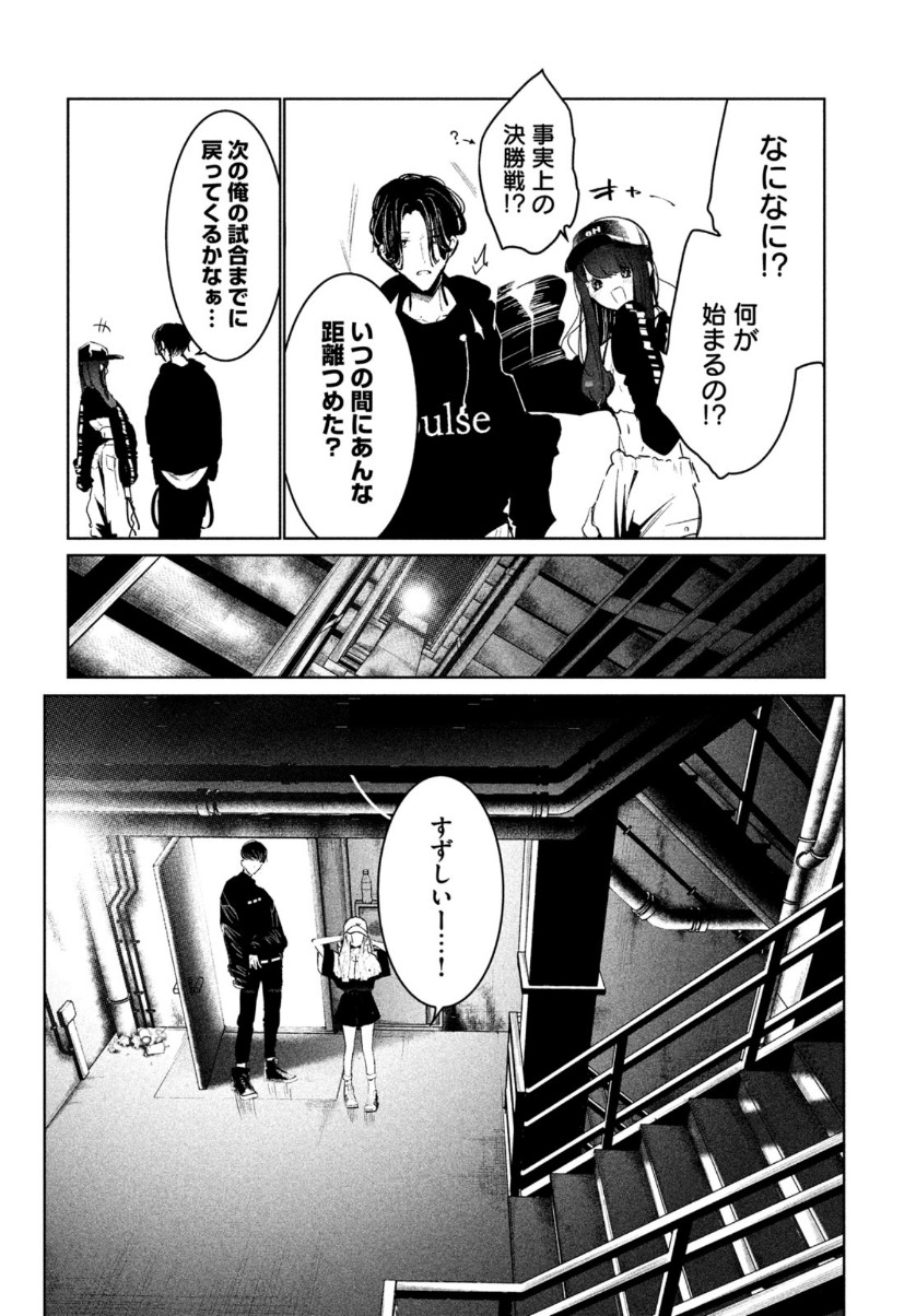 WONDANCE - raw - Chapter 22 - https://jpdd.ccdd.to/JPDD/wondance/153491/eqm2ssvorbv.jpg