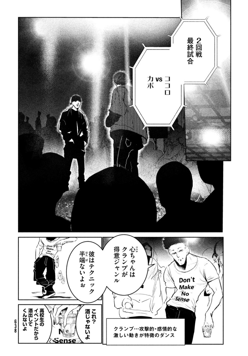 WONDANCE - raw - Chapter 22 - https://jpdd.ccdd.to/JPDD/wondance/153491/h5rbf3jqpwg.jpg