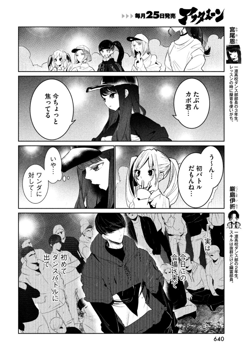 WONDANCE - raw - Chapter 22 - https://jpdd.ccdd.to/JPDD/wondance/153491/lesvvbvxm4e.jpg
