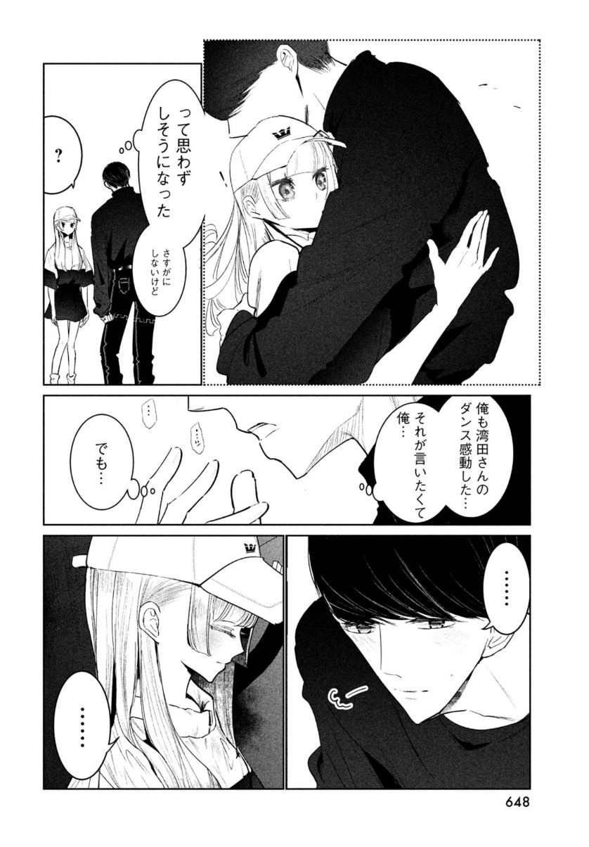 WONDANCE - raw - Chapter 22 - https://jpdd.ccdd.to/JPDD/wondance/153491/m1r3zx0fdiy.jpg