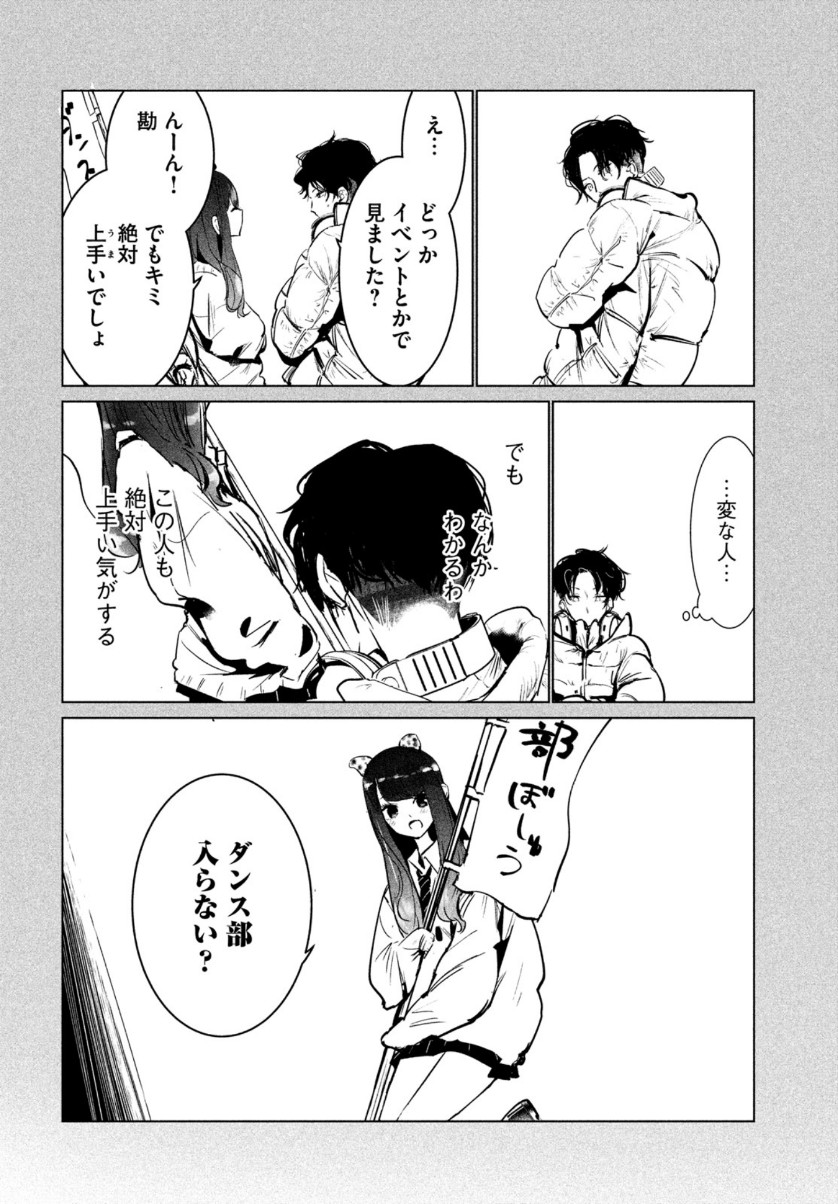 WONDANCE - raw - Chapter 22 - https://jpdd.ccdd.to/JPDD/wondance/153491/n4medn3guxe.jpg