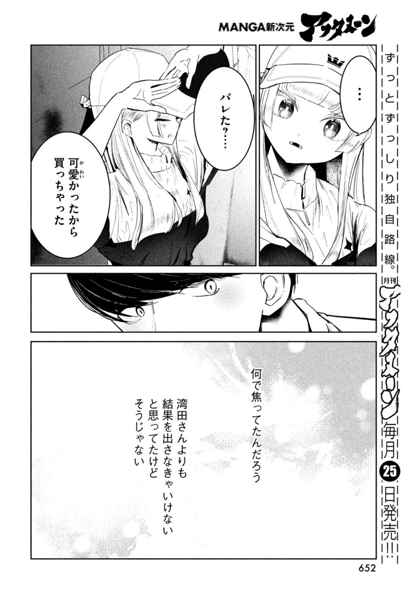 WONDANCE - raw - Chapter 22 - https://jpdd.ccdd.to/JPDD/wondance/153491/q2l30m14mqo.jpg