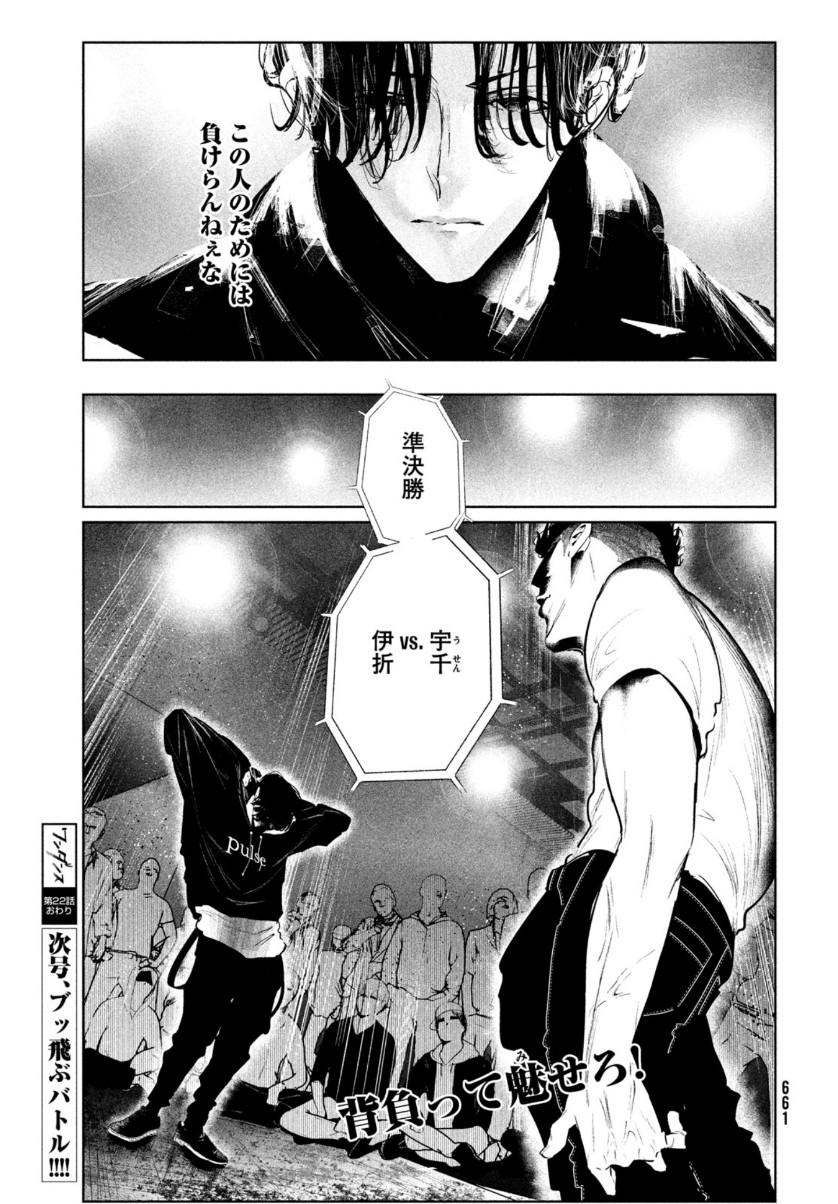 WONDANCE - raw - Chapter 22 - https://jpdd.ccdd.to/JPDD/wondance/153491/tjjs0mvwvqn.jpg