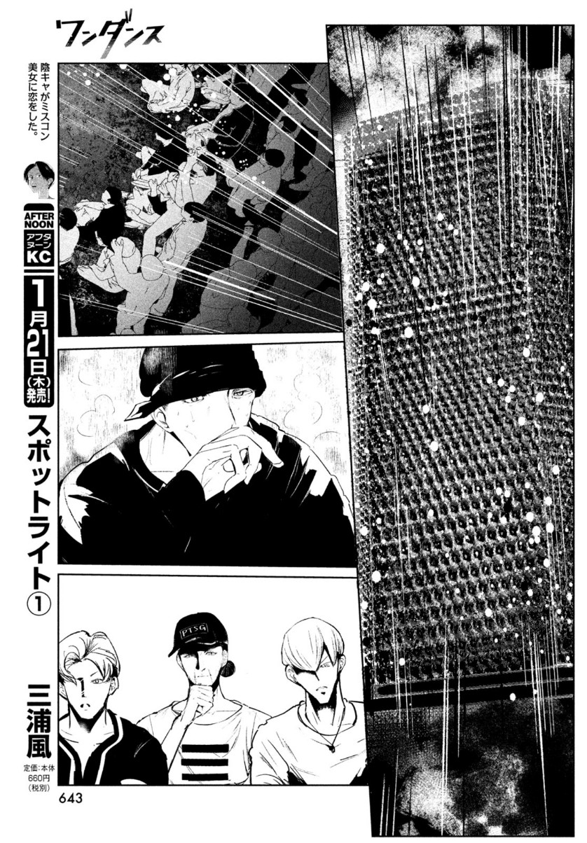 WONDANCE - raw - Chapter 22 - https://jpdd.ccdd.to/JPDD/wondance/153491/txopztn4bnj.jpg