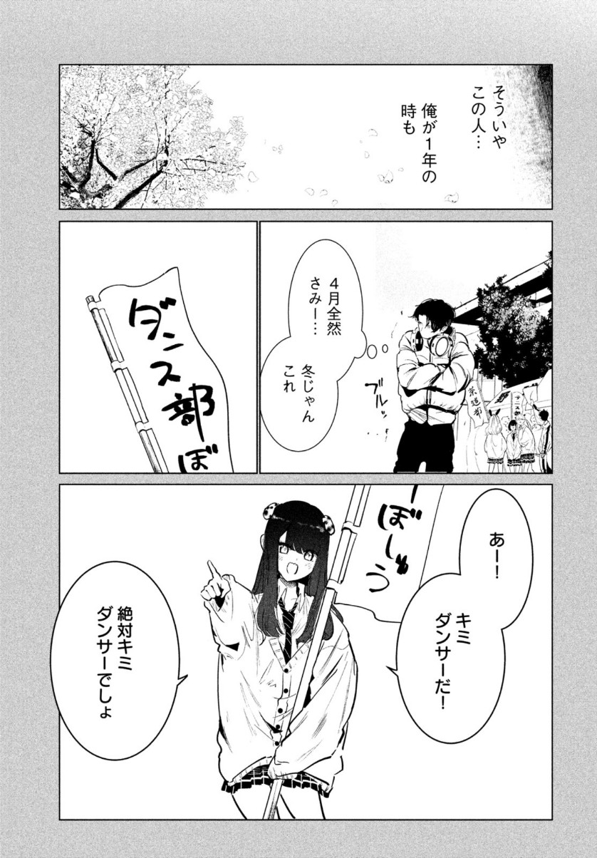 WONDANCE - raw - Chapter 22 - https://jpdd.ccdd.to/JPDD/wondance/153491/vs0g5upe45y.jpg