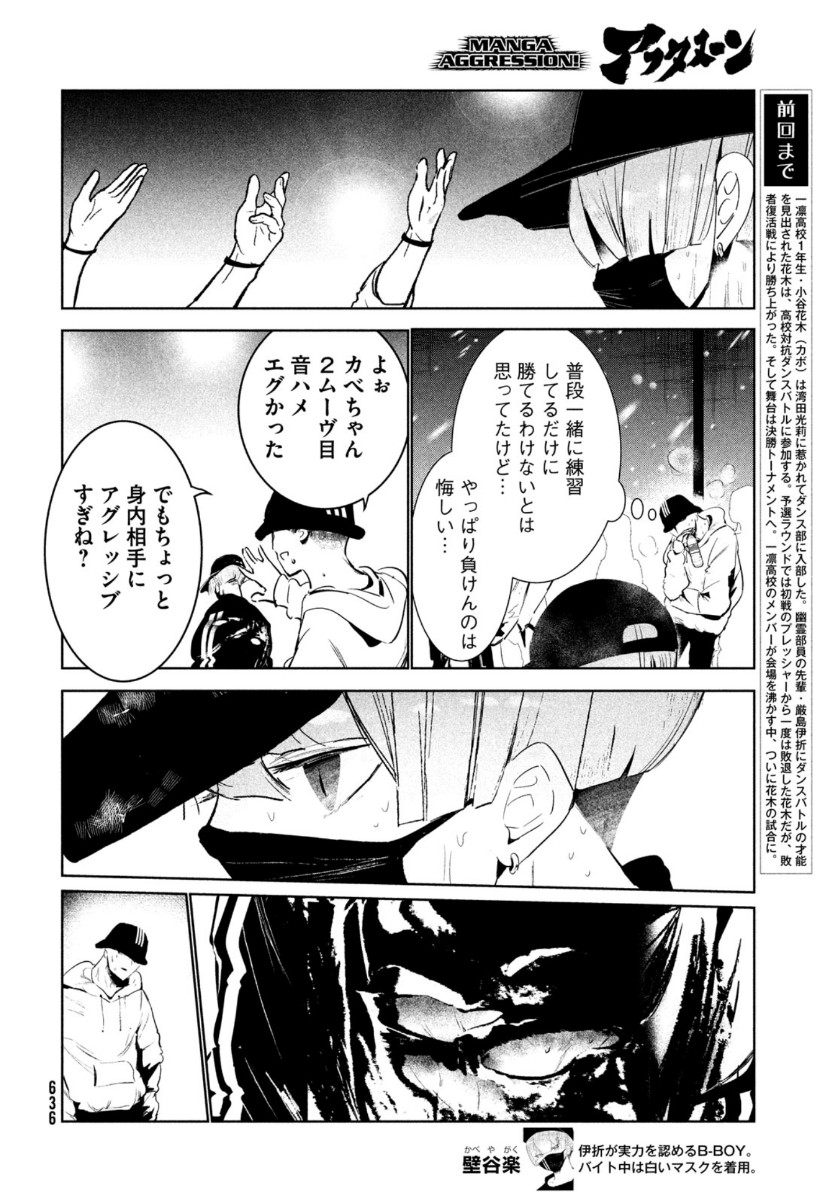 WONDANCE - raw - Chapter 22 - https://jpdd.ccdd.to/JPDD/wondance/153491/ze0kwnxbe0t.jpg
