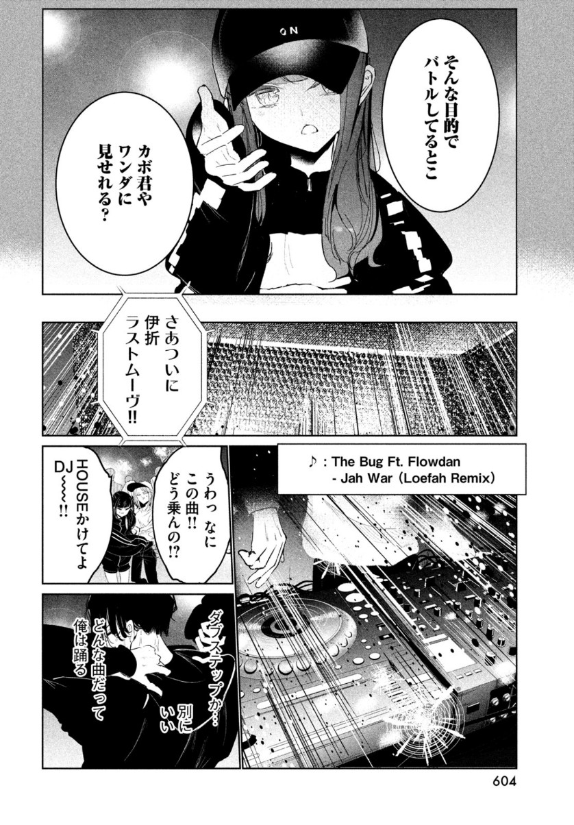 WONDANCE - raw - Chapter 23 - https://jpdd.ccdd.to/JPDD/wondance/156700/1dfp5o32att.jpg
